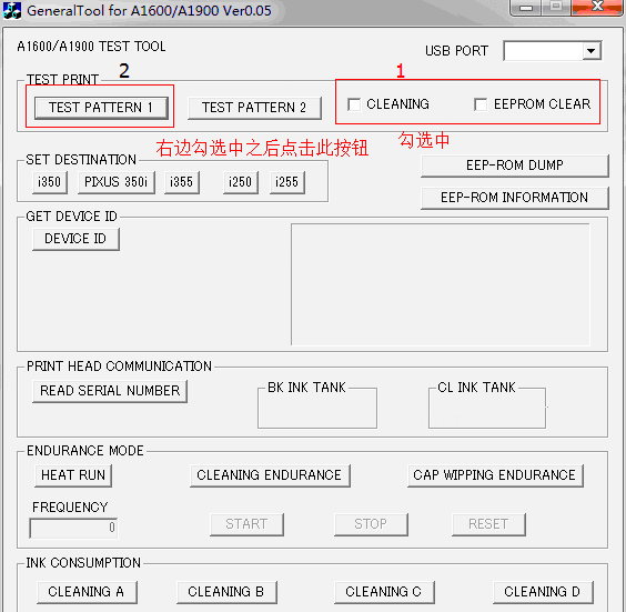 佳能I250/255/355I清零軟件 綠色版