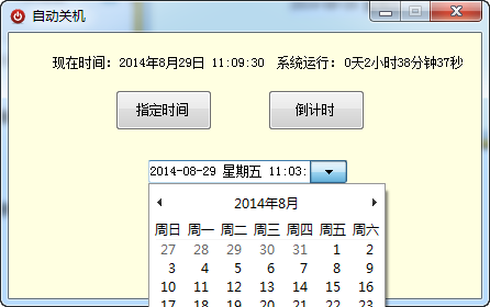 海鷗電腦自動關機 海鷗電腦自動關機軟件