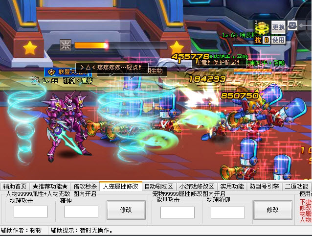 機(jī)甲旋風(fēng)輔助 轉(zhuǎn)轉(zhuǎn)機(jī)機(jī)甲旋風(fēng)輔助