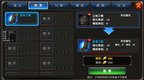 一步之遙手機版