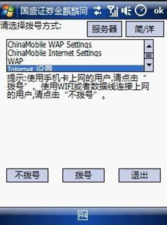 國(guó)盛證券大智慧手機(jī)版 國(guó)盛大智慧手機(jī)版
