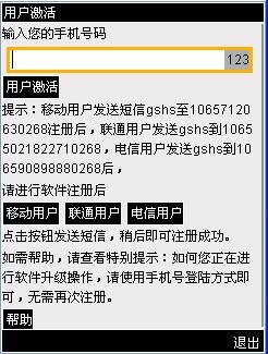 國(guó)盛大智慧app 國(guó)盛大智慧手機(jī)版