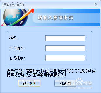 臺電科技u盤加密4
