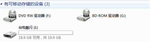 臺電科技u盤加密5