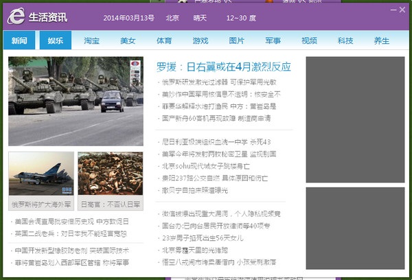 生活e點(diǎn)通