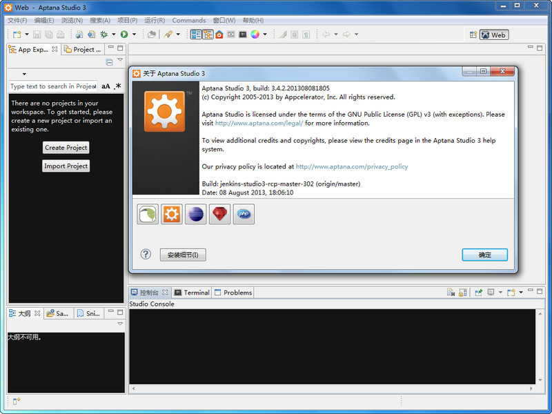 Aptana Studio(Web開發(fā)環(huán)境) 3.4.2 官方最新中文版