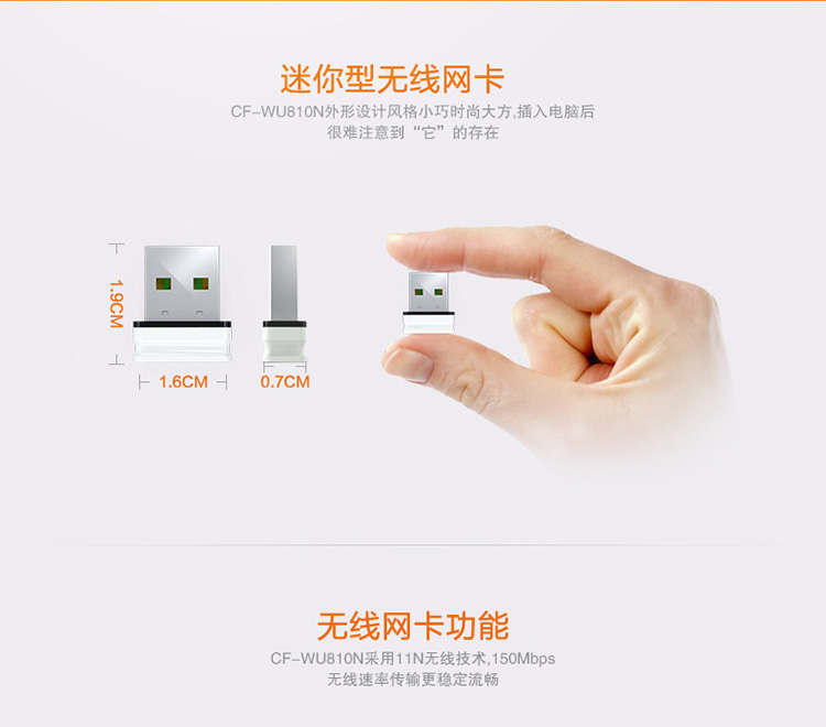 comfast wu810n驅(qū)動