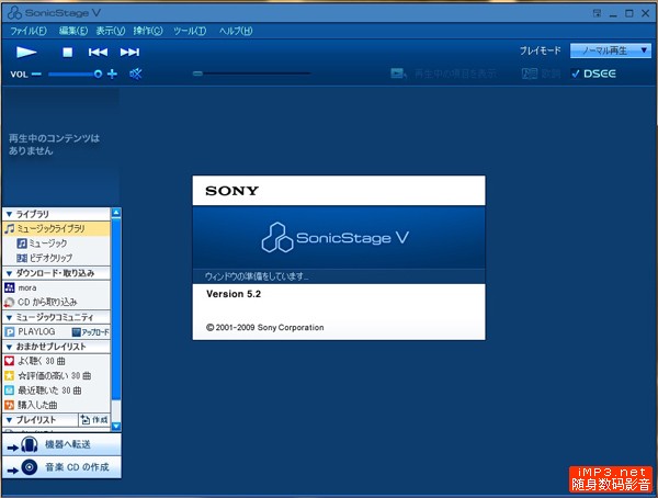 sonicstage 5.2 sonicstage