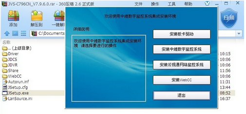 中維世紀(jì)c796q驅(qū)動 中維世紀(jì)