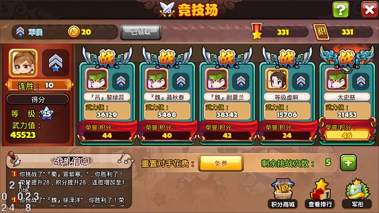 萌三國小米版 萌三國小米手游