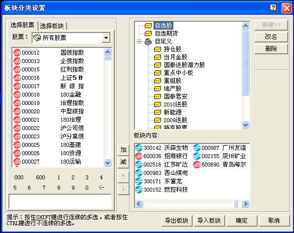 金元證券網(wǎng)上交易新一代客戶端 金元證券網(wǎng)上交易新一代