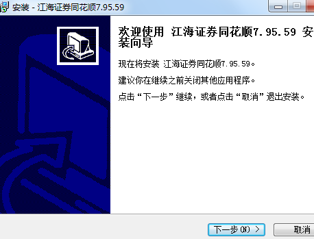 江海證券同花順電腦版 江海證券同花順pc版