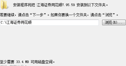 江海證券同花順免費(fèi)下載 江海證券同花順下載