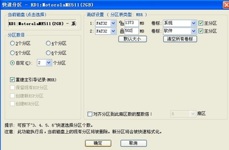 link2sd中文版 link2sd下載
