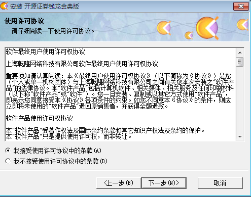開源證券錢龍網上行情分析 開源證券錢龍金典版