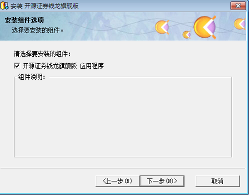 開源證券錢龍旗艦版2 開源證券錢龍旗艦版官方版