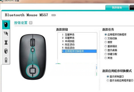 羅技m557驅(qū)動 Logitech M557藍(lán)牙鼠標(biāo)驅(qū)動