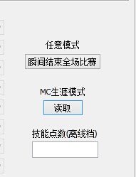 NBA2K16生涯模式修改器 nba2k16mc修改器