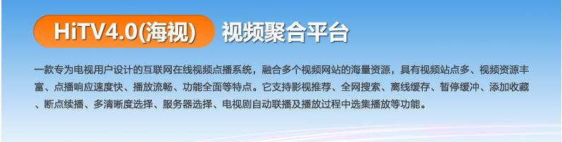 海美迪hitv4.0.jpg 海美迪hitv4.0apk