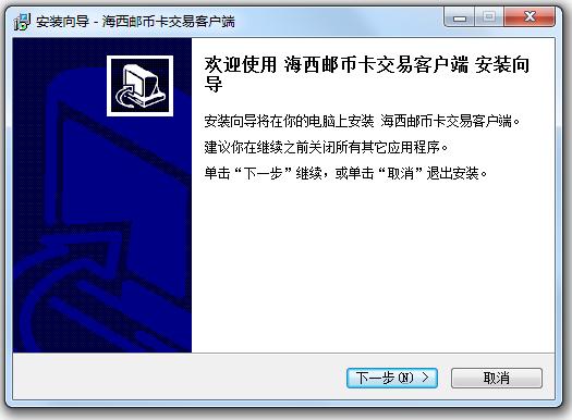 海西郵幣卡交易客戶端 海西郵幣卡客戶端下載