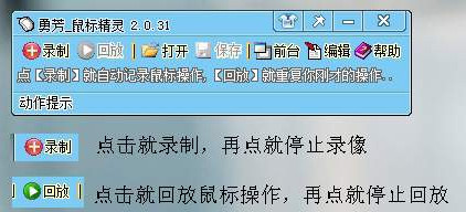 勇芳鼠標(biāo)精靈.jpg 勇芳鼠標(biāo)精靈