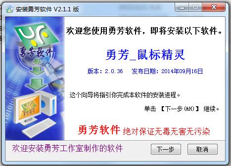 1.jpg 勇芳鼠標(biāo)精靈
