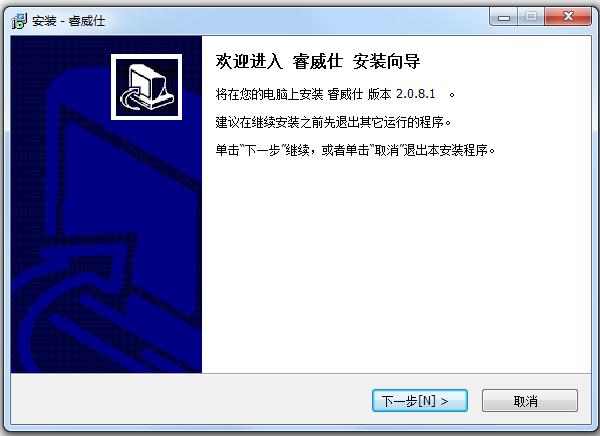 1.jpg 睿威仕監(jiān)控電腦客戶端