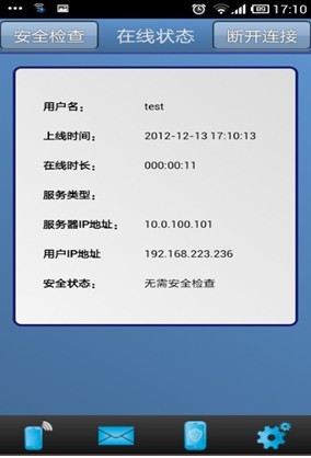 inode手機(jī)客戶端