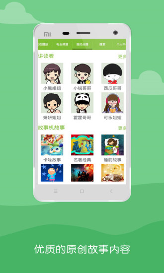 卡哚講故事 卡哚講故事app