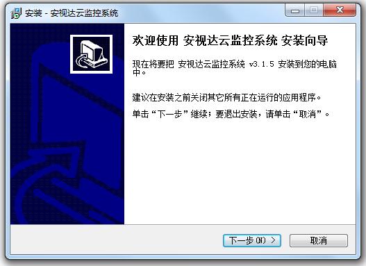 安視達云監(jiān)控系統(tǒng).jpg 安視達云監(jiān)控系統(tǒng)