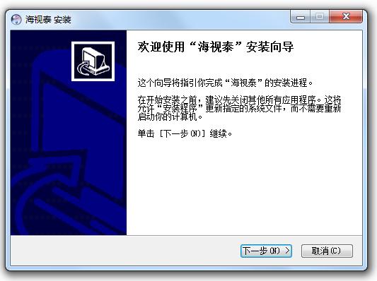 海視泰視頻監(jiān)控客戶端 海視泰視頻監(jiān)控客戶端