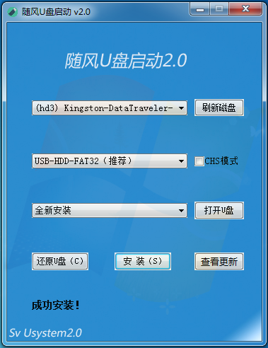 隨風(fēng)u盤啟åŠ 隨風(fēng)u盤啟動(dòng)