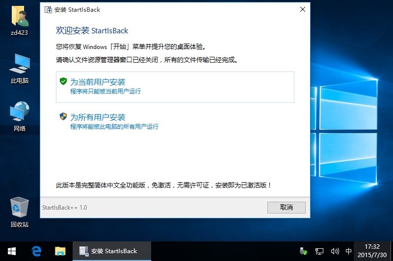 StartIsBack+Plus Windows10