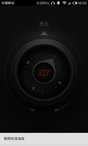 小米V5指南針 小米V5指南針app