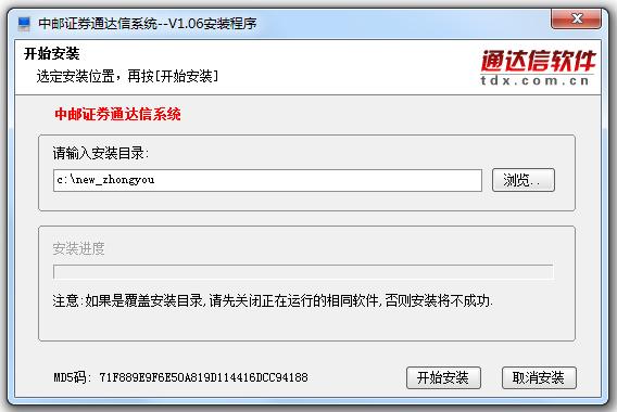 中郵證券通達信最新版 中郵證券通達信客戶端