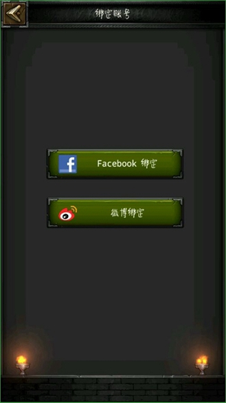 列王的紛爭微博版 列王的紛爭新浪微博版