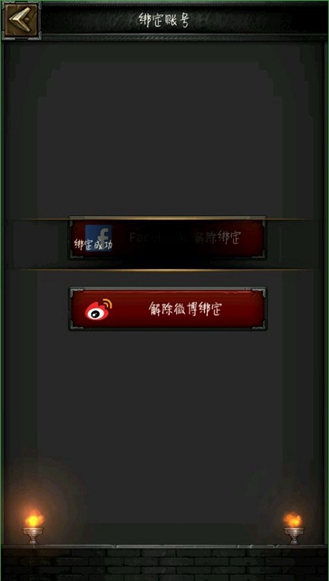 列王的紛爭新浪版 cok列王的紛爭新浪微博版