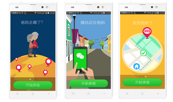 聯(lián)絡(luò)老人桌面2.0 聯(lián)絡(luò)老人桌面2.0