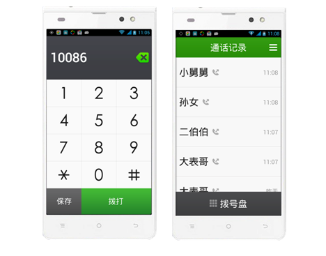 聯(lián)絡(luò)老人桌面2.0 聯(lián)絡(luò)老人桌面2.0