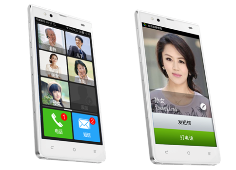 聯(lián)絡(luò)老人桌面2.0 聯(lián)絡(luò)老人桌面2.0