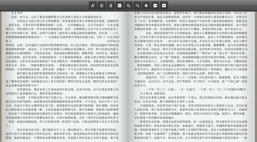 書香中國客戶端