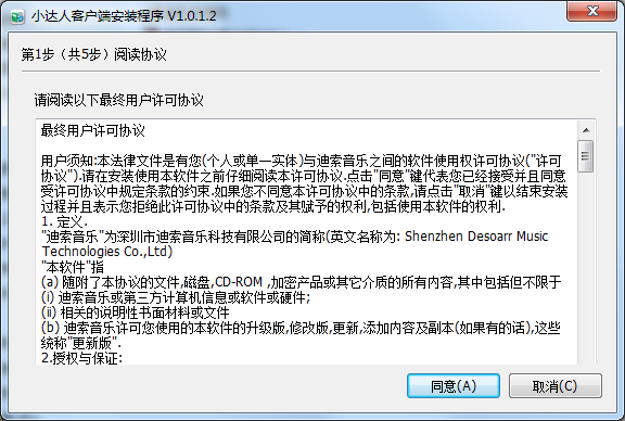 小達人點讀筆客戶端 小達人點讀筆pc客戶端