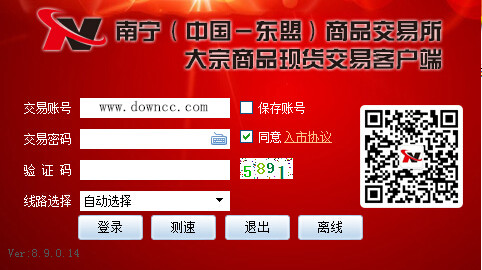 QQ截圖20151210095801.jpg 南寧東盟大眾商品現(xiàn)貨交易軟件