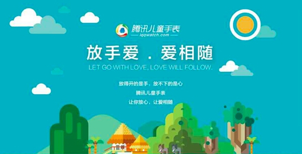 騰訊兒童手表app 騰訊兒童定位手表app