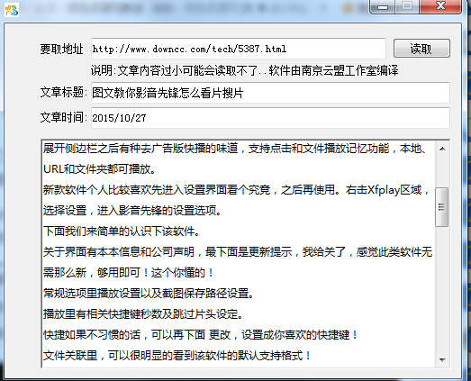 QQ截圖20151212094145.jpg 網(wǎng)頁(yè)正文提取器