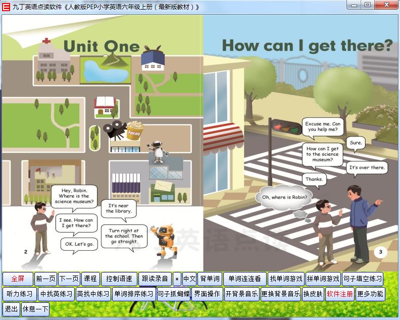 九丁小學(xué)英語點(diǎn)讀軟件