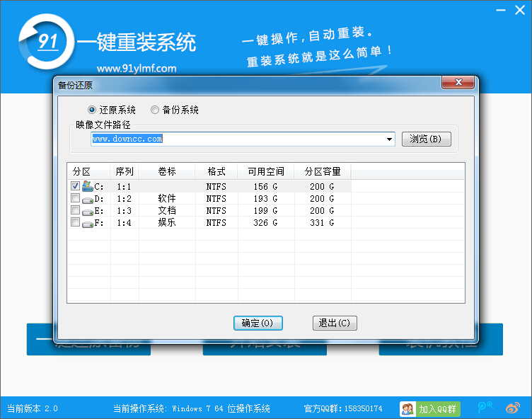 91一鍵重裝系統(tǒng) 91一鍵重裝系統(tǒng)