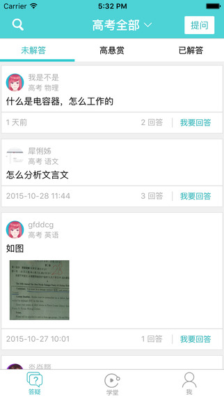 全品學(xué)堂app蘋果版 全品學(xué)堂iphone版