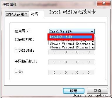 神州數碼網卡斷開連接的解決方法