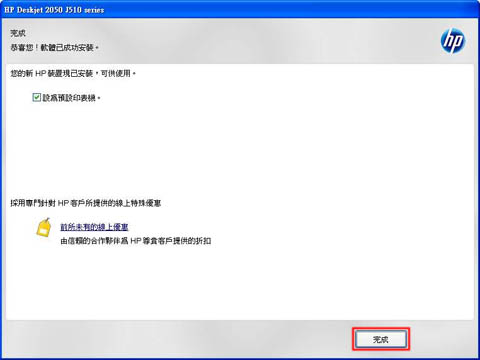惠普deskjet1050打印機(jī)驅(qū)動(dòng)程序